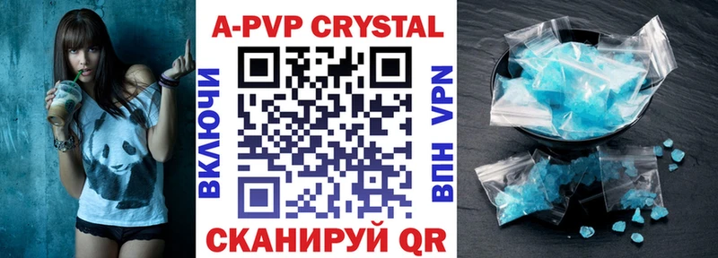 Alpha-PVP крисы CK  Берёзовский 