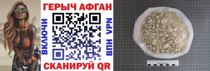 купить цена Берёзовский ГЕРОИН белый